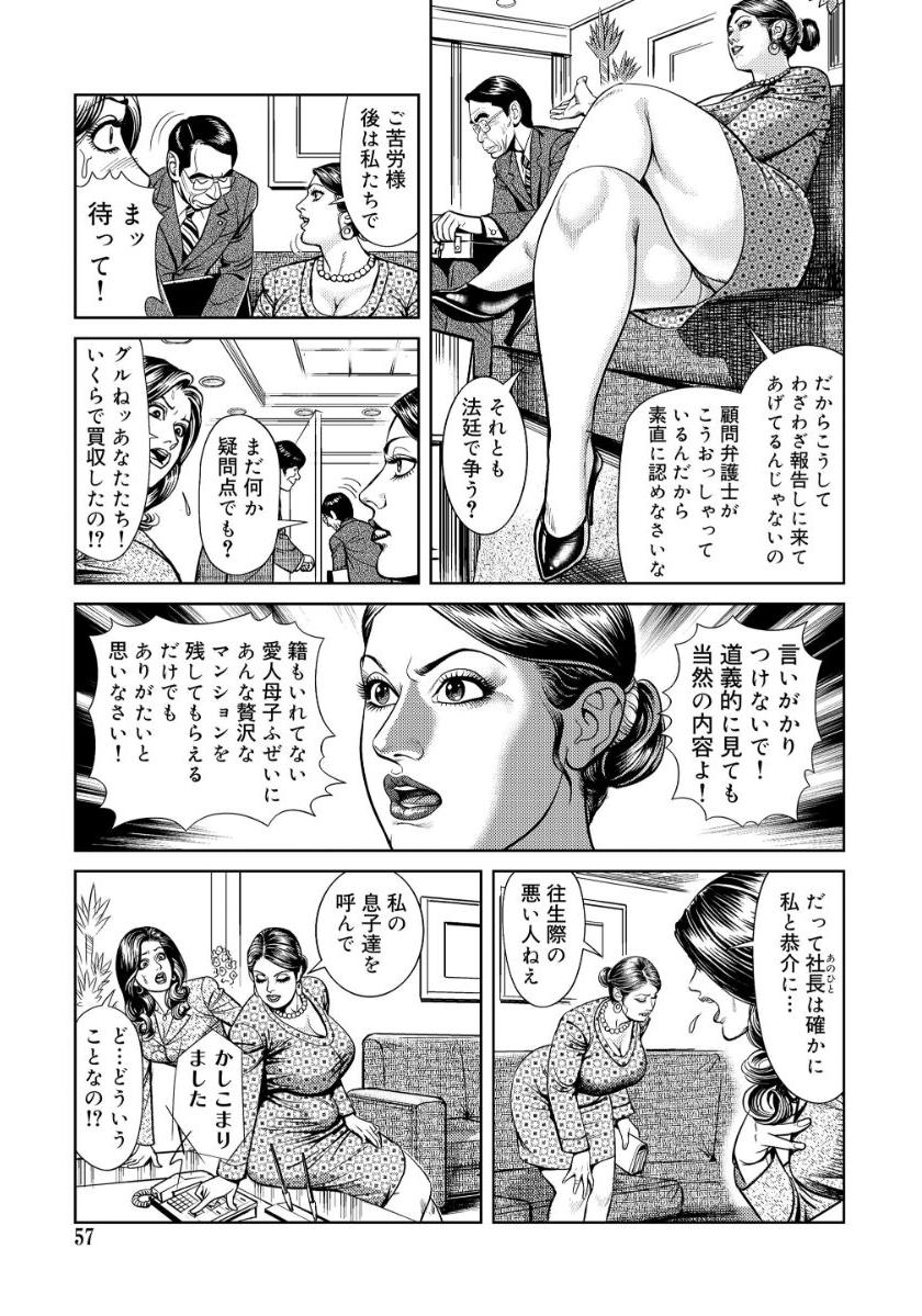 [セニョール大悦]近親肉欲交尾したがる完熟母