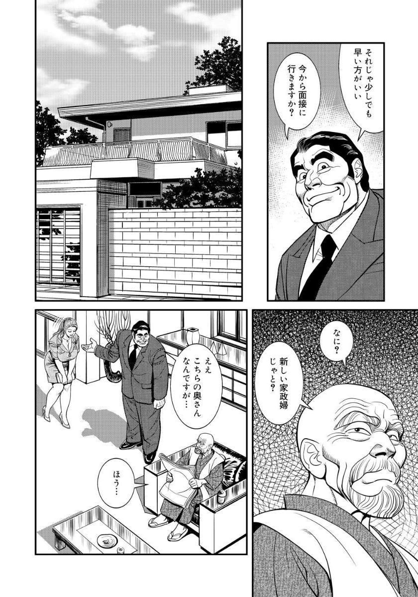 [セニョール大悦]近親肉欲交尾したがる完熟母