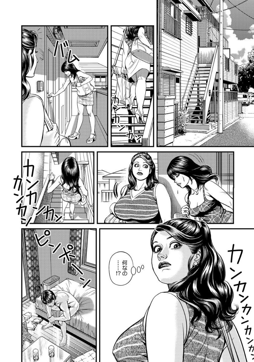 [セニョール大悦]近親肉欲交尾したがる完熟母