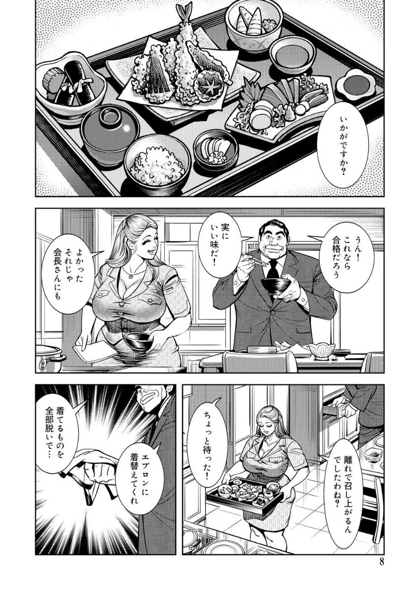 [セニョール大悦]近親肉欲交尾したがる完熟母