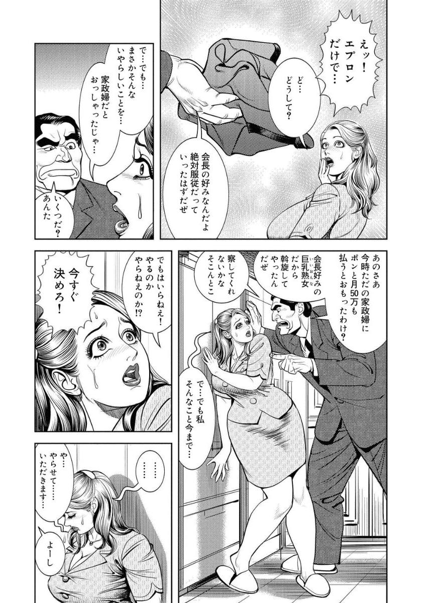 [セニョール大悦]近親肉欲交尾したがる完熟母