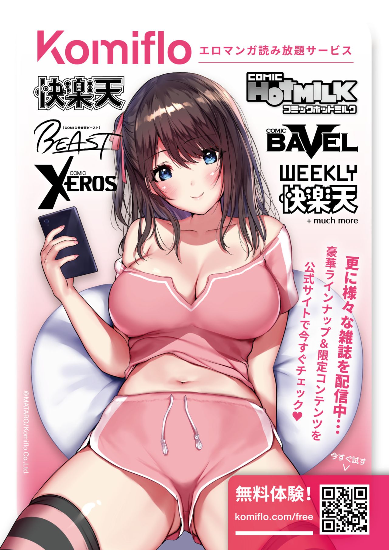 WEEKLY快楽天 2021 No.29