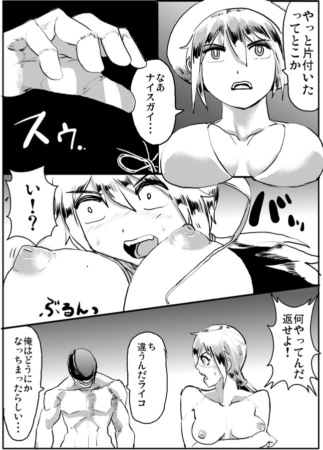 [サバイバル刃] 吸血鬼ハンターライコ＆ナイスガイ