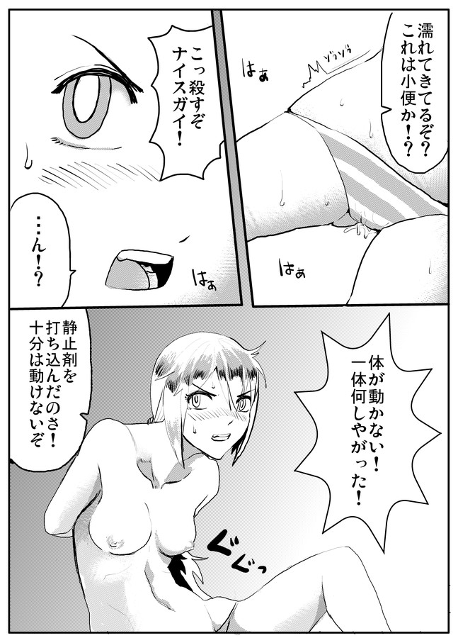 [サバイバル刃] 吸血鬼ハンターライコ＆ナイスガイ