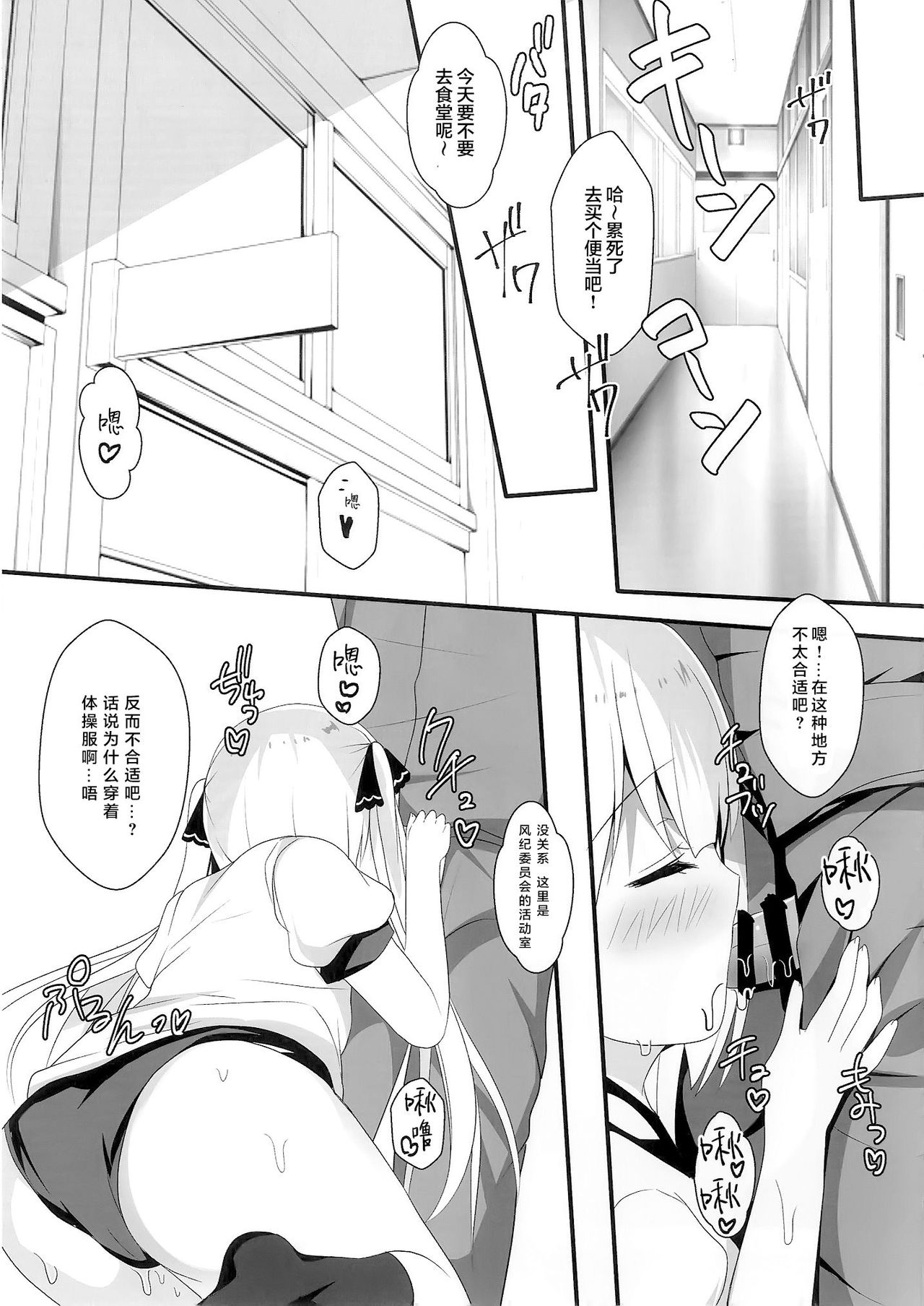 (C96) [Come Through (あづみ一樹)] 性楚な妹の愛で方 [中国翻訳]