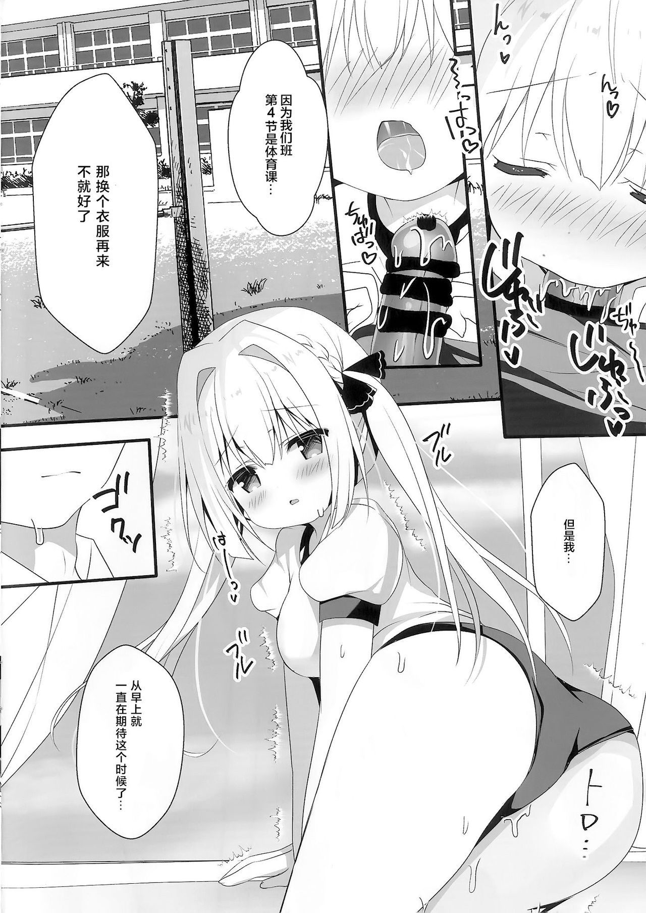 (C96) [Come Through (あづみ一樹)] 性楚な妹の愛で方 [中国翻訳]