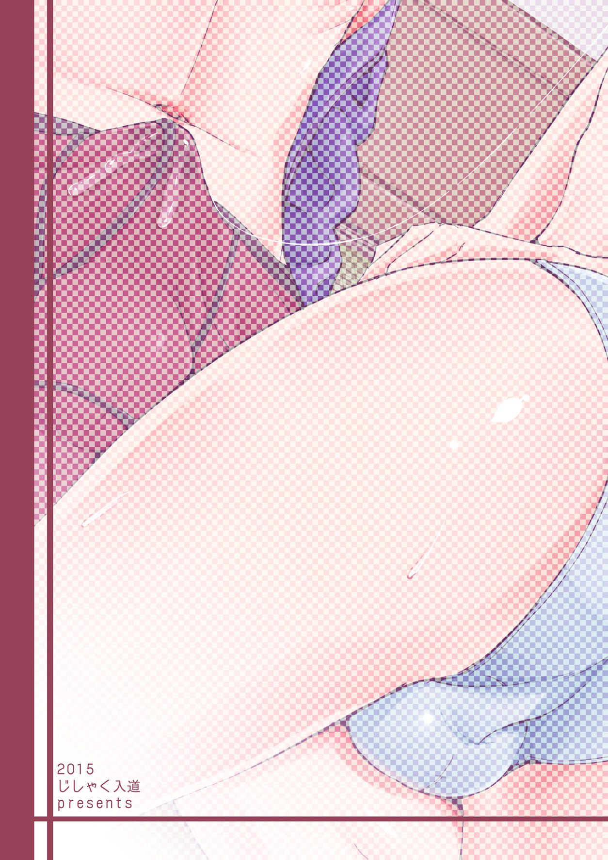 [じしゃく入道 (はゆた)] 汗染み [中国翻訳] [DL版]