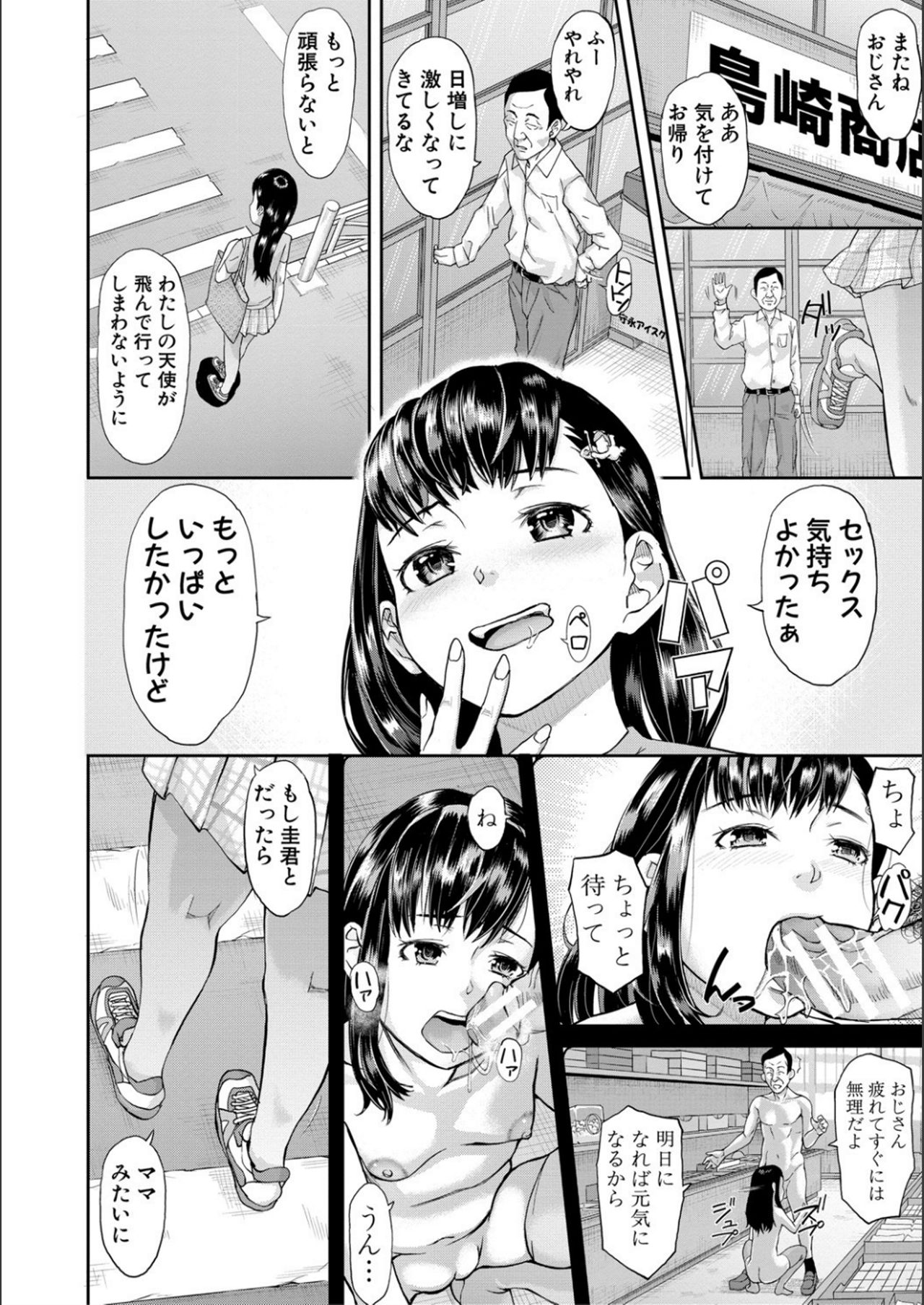 [骨太男爵] パコパコしすぎてバカになる [DL版]