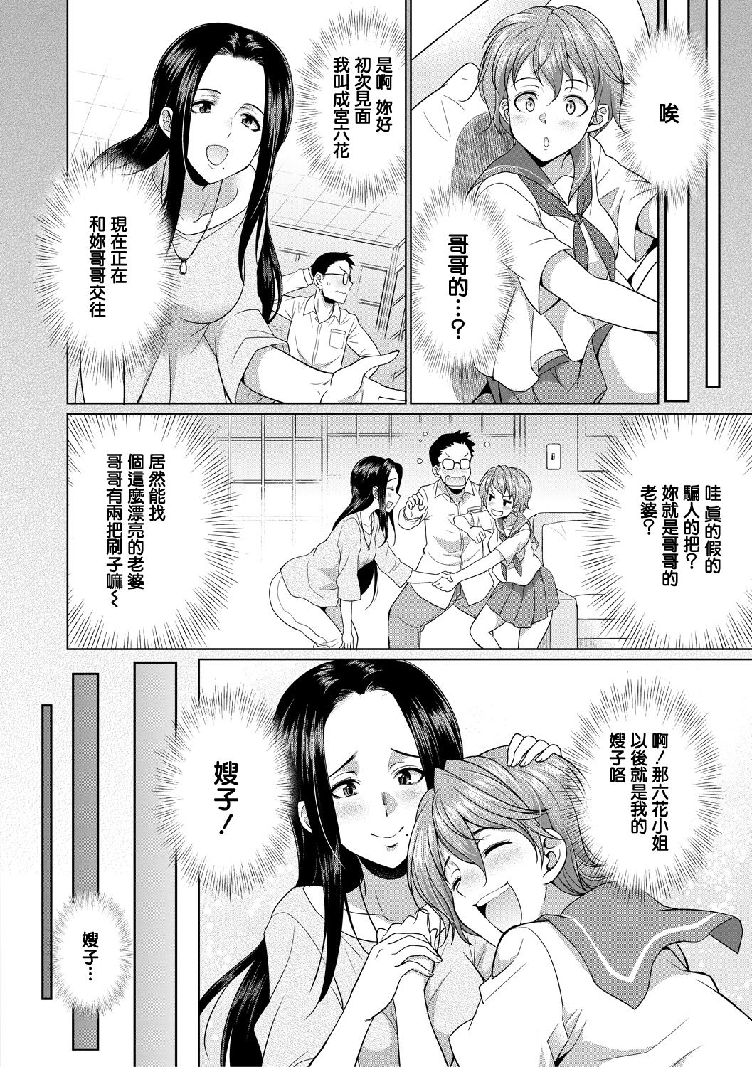 [月下カグヤ] 弁護士→フタナリ→生配信♥ [Chinese] [鬼畜王漢化組] [Digital]