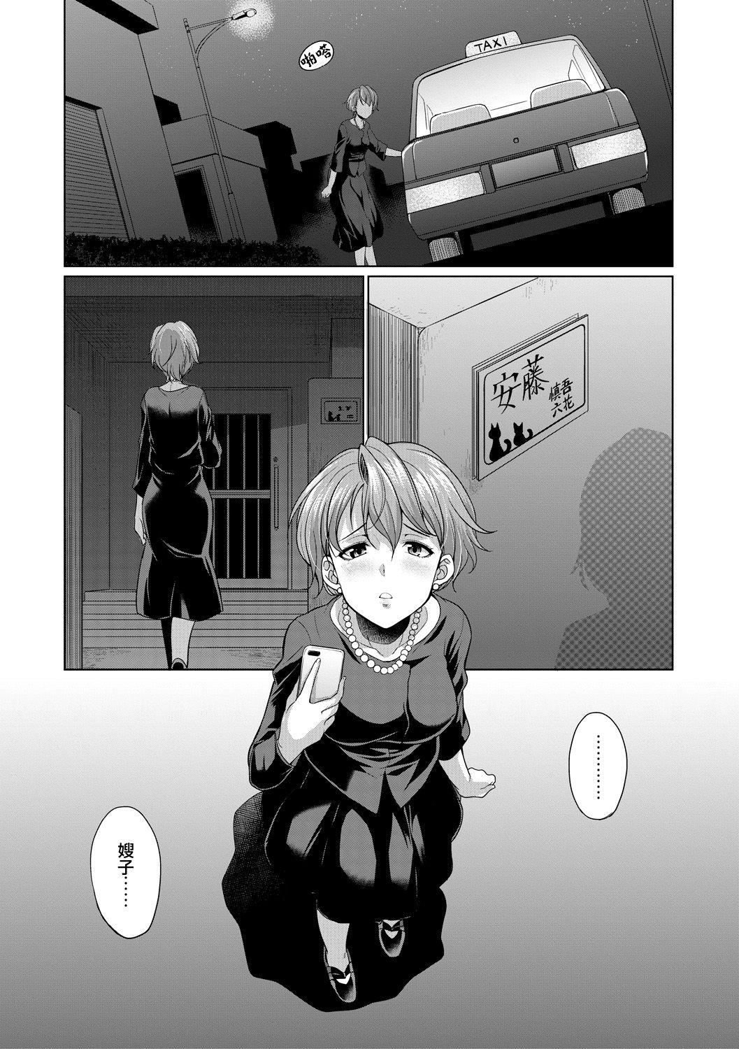 [月下カグヤ] 弁護士→フタナリ→生配信♥ [Chinese] [鬼畜王漢化組] [Digital]