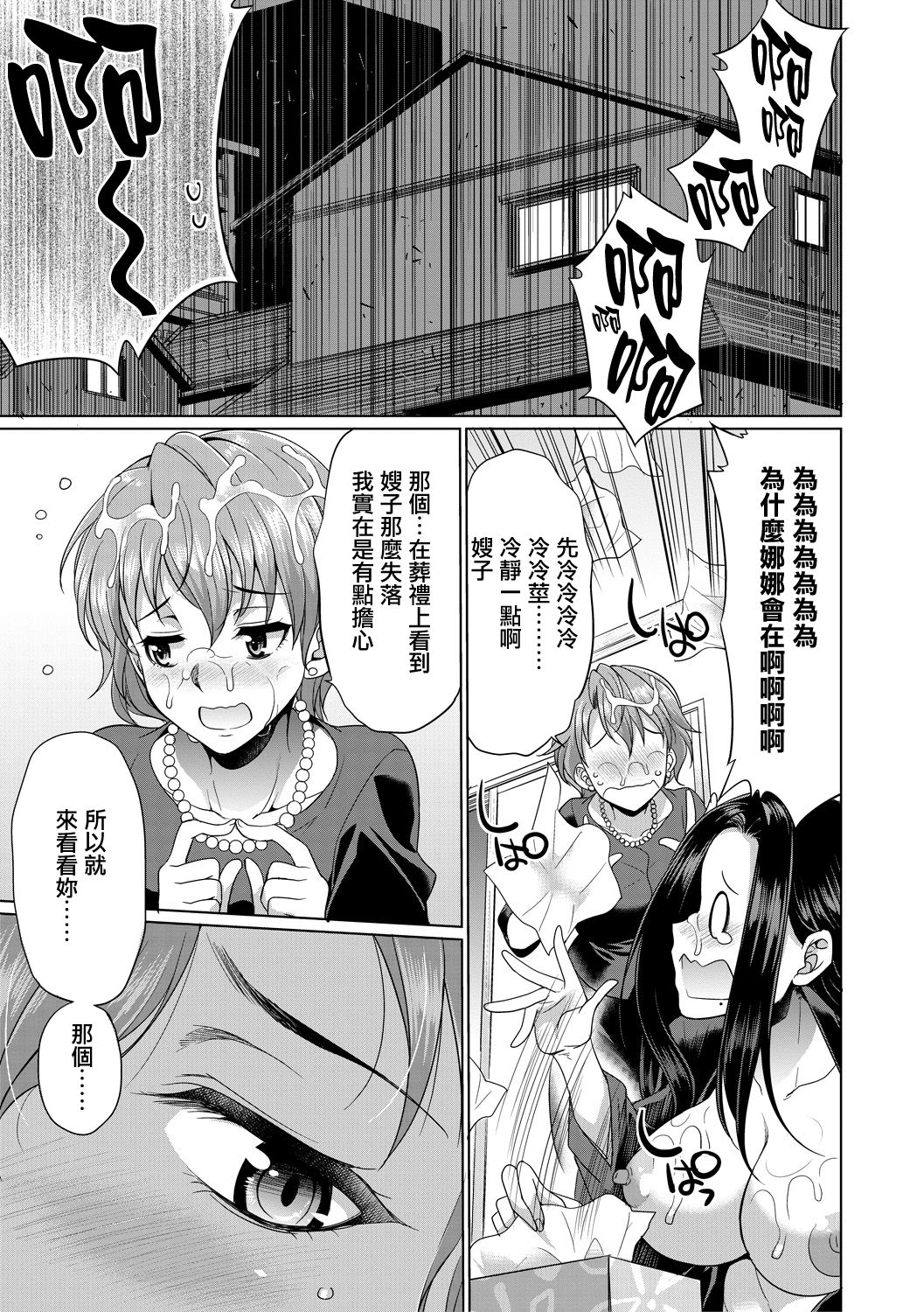 [月下カグヤ] 弁護士→フタナリ→生配信♥ [Chinese] [鬼畜王漢化組] [Digital]