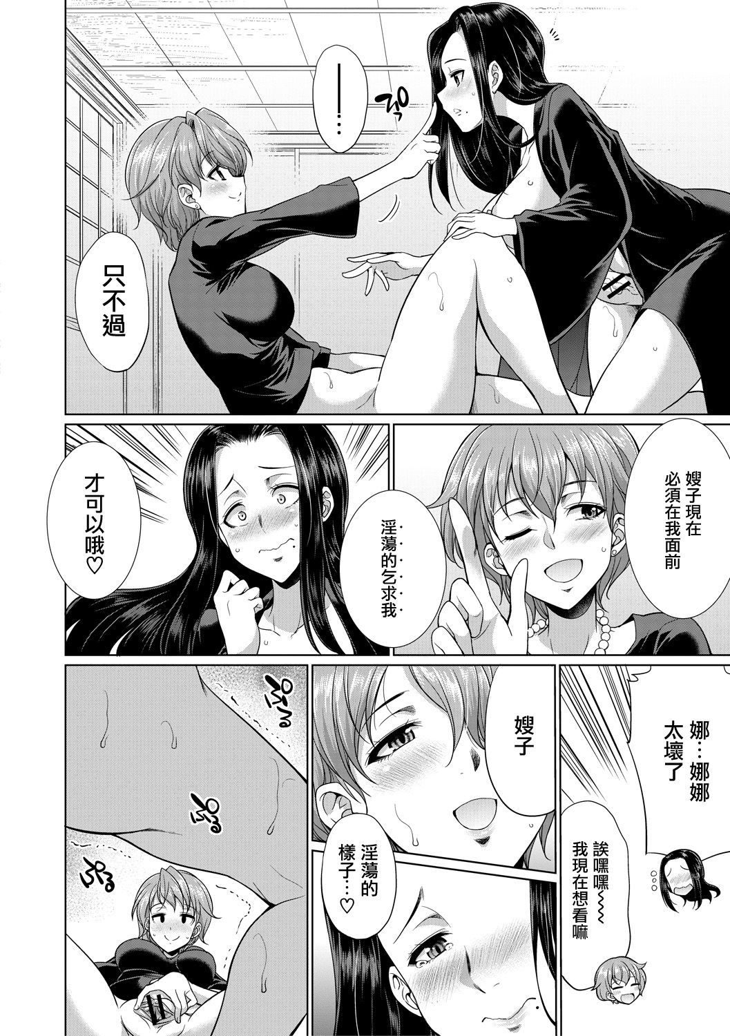 [月下カグヤ] 弁護士→フタナリ→生配信♥ [Chinese] [鬼畜王漢化組] [Digital]