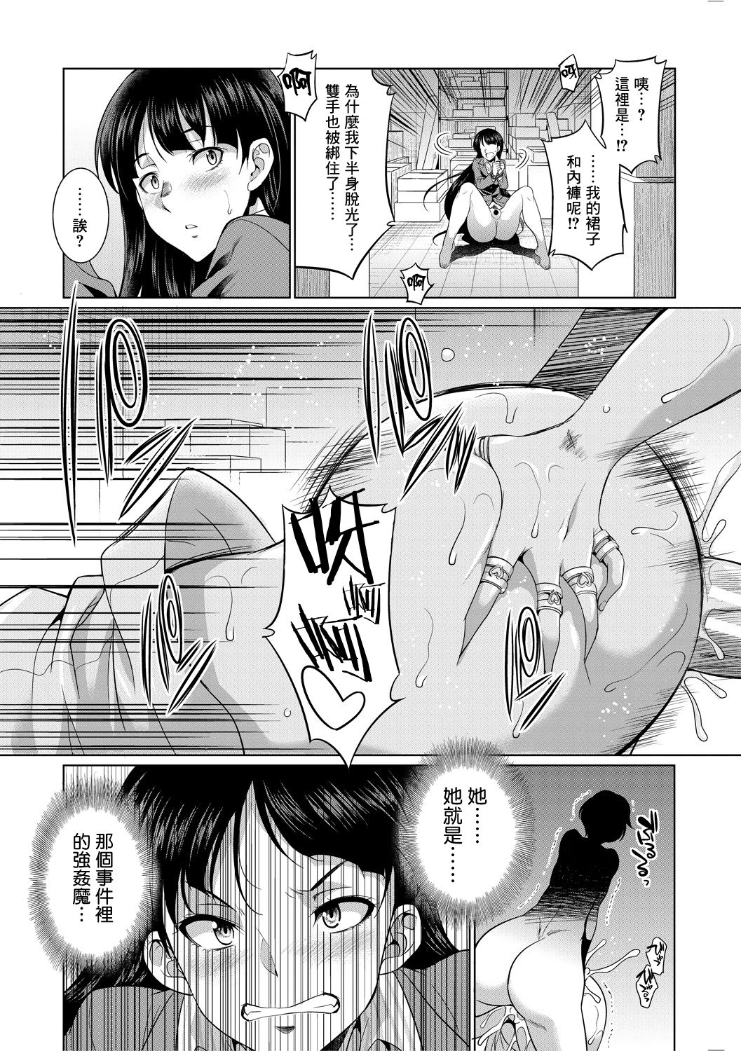 [月下カグヤ] 弁護士→フタナリ→生配信♥ [Chinese] [鬼畜王漢化組] [Digital]