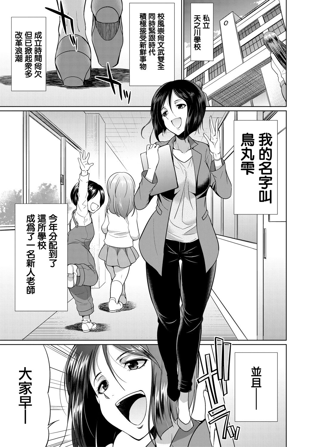 [月下カグヤ] 弁護士→フタナリ→生配信♥ [Chinese] [鬼畜王漢化組] [Digital]