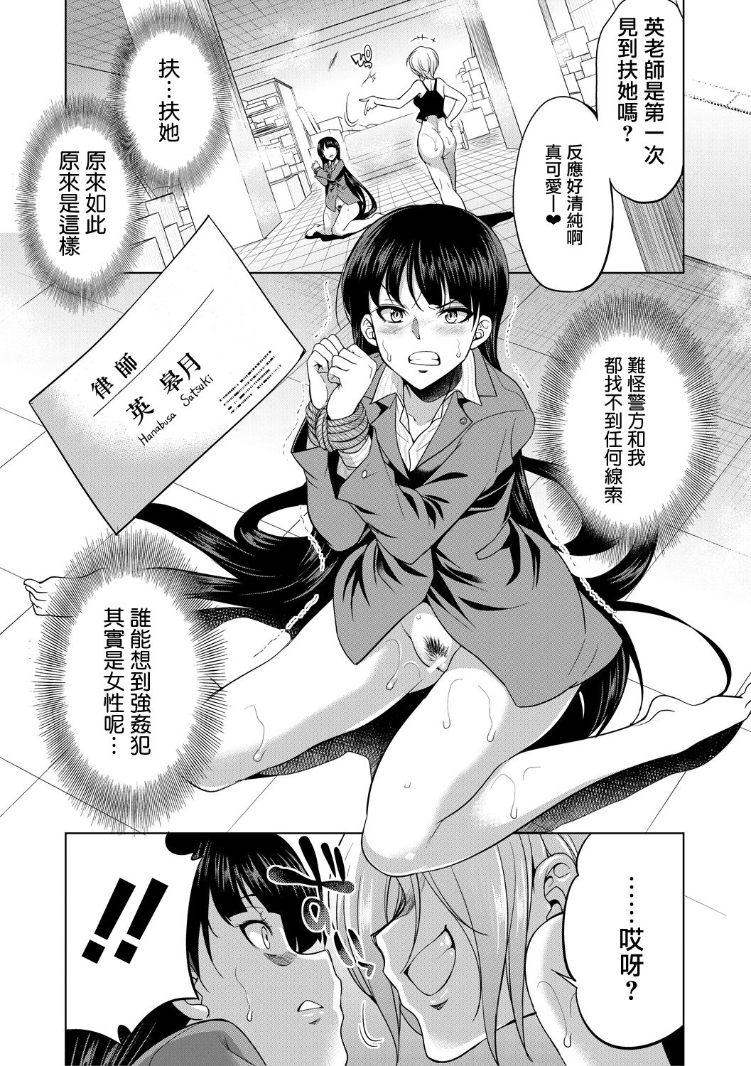 [月下カグヤ] 弁護士→フタナリ→生配信♥ [Chinese] [鬼畜王漢化組] [Digital]