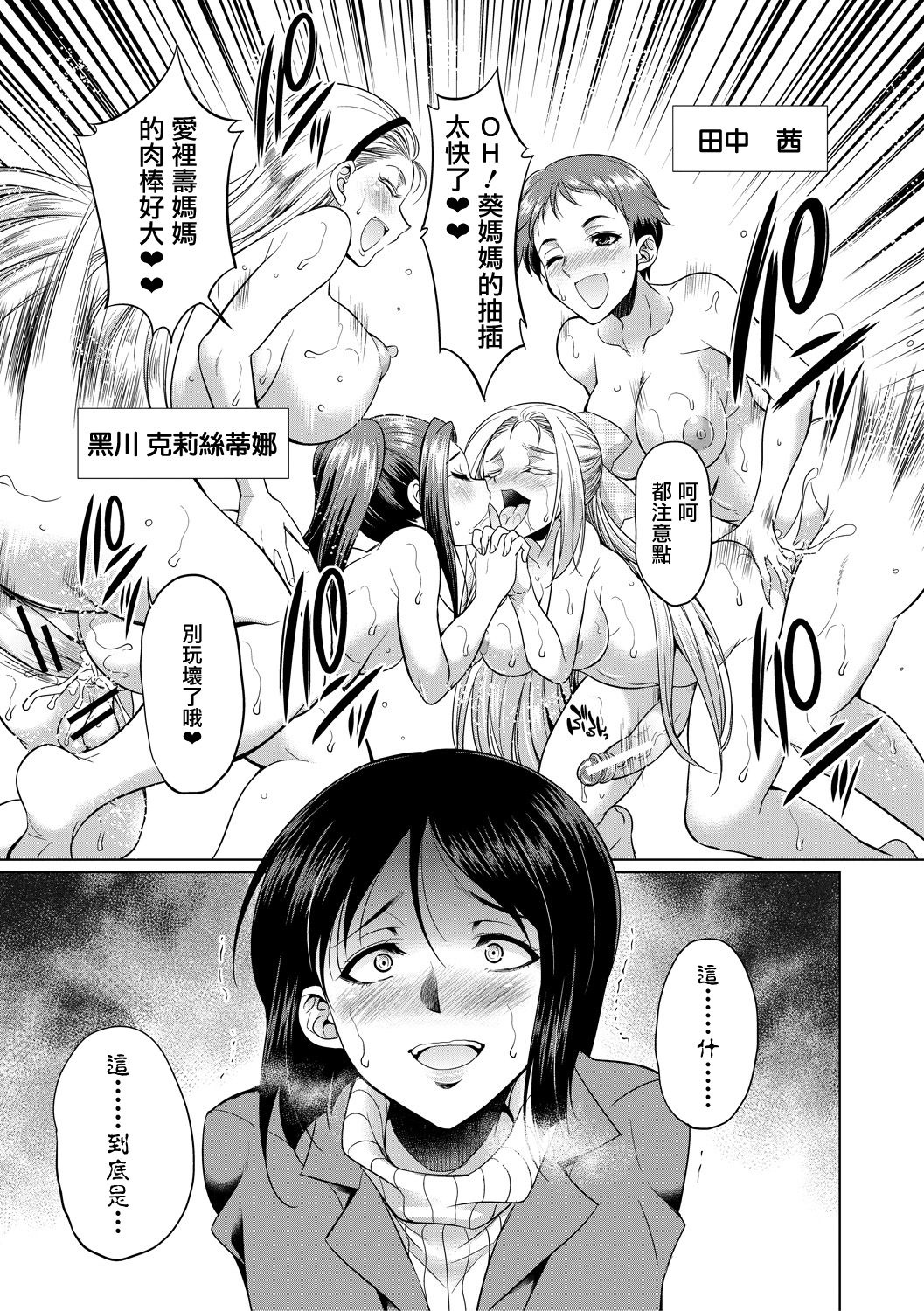 [月下カグヤ] 弁護士→フタナリ→生配信♥ [Chinese] [鬼畜王漢化組] [Digital]