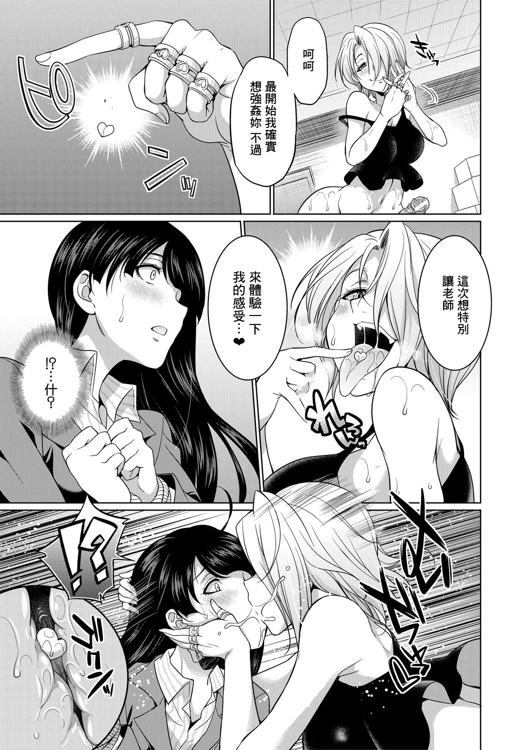[月下カグヤ] 弁護士→フタナリ→生配信♥ [Chinese] [鬼畜王漢化組] [Digital]