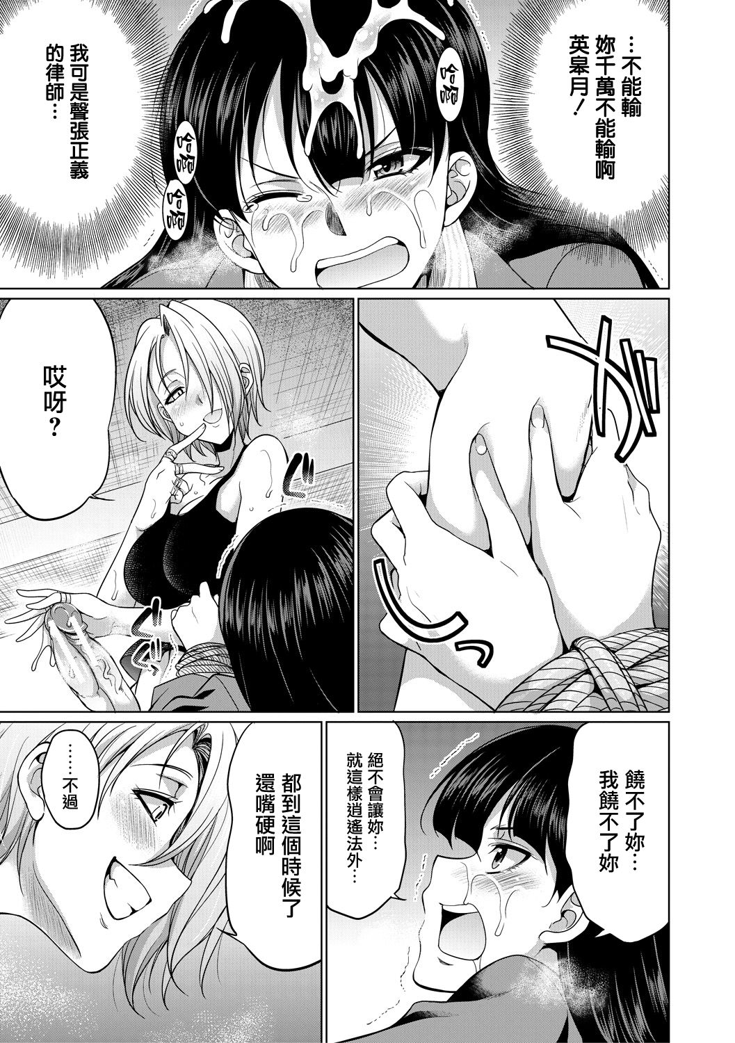 [月下カグヤ] 弁護士→フタナリ→生配信♥ [Chinese] [鬼畜王漢化組] [Digital]