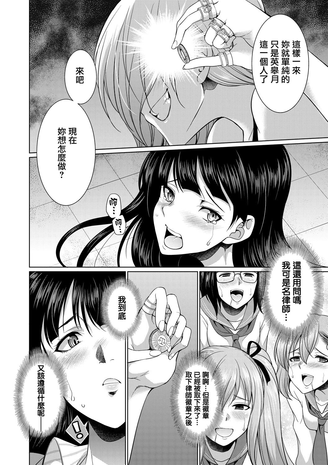 [月下カグヤ] 弁護士→フタナリ→生配信♥ [Chinese] [鬼畜王漢化組] [Digital]