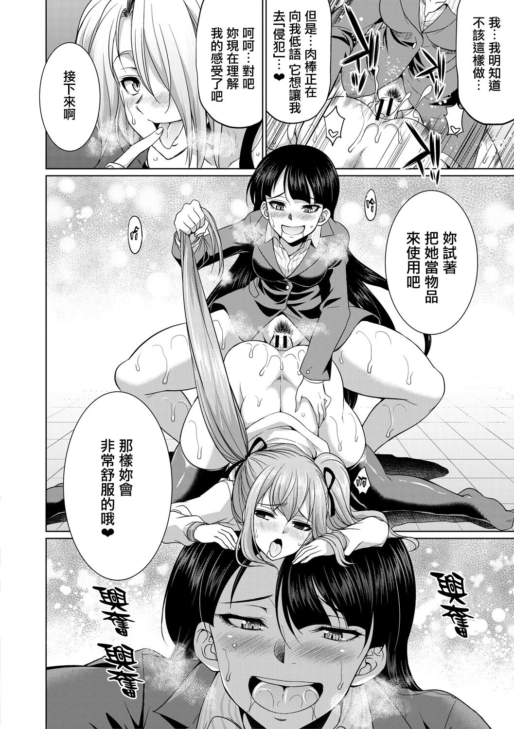 [月下カグヤ] 弁護士→フタナリ→生配信♥ [Chinese] [鬼畜王漢化組] [Digital]