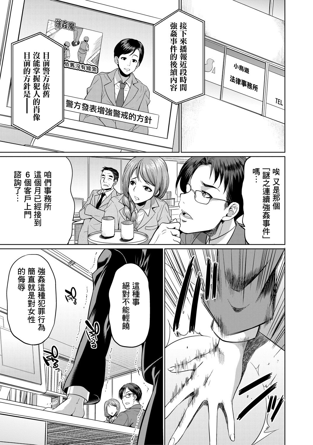 [月下カグヤ] 弁護士→フタナリ→生配信♥ [Chinese] [鬼畜王漢化組] [Digital]