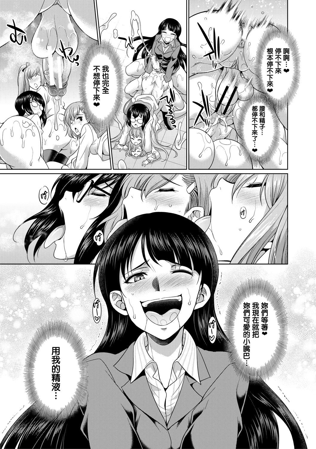 [月下カグヤ] 弁護士→フタナリ→生配信♥ [Chinese] [鬼畜王漢化組] [Digital]
