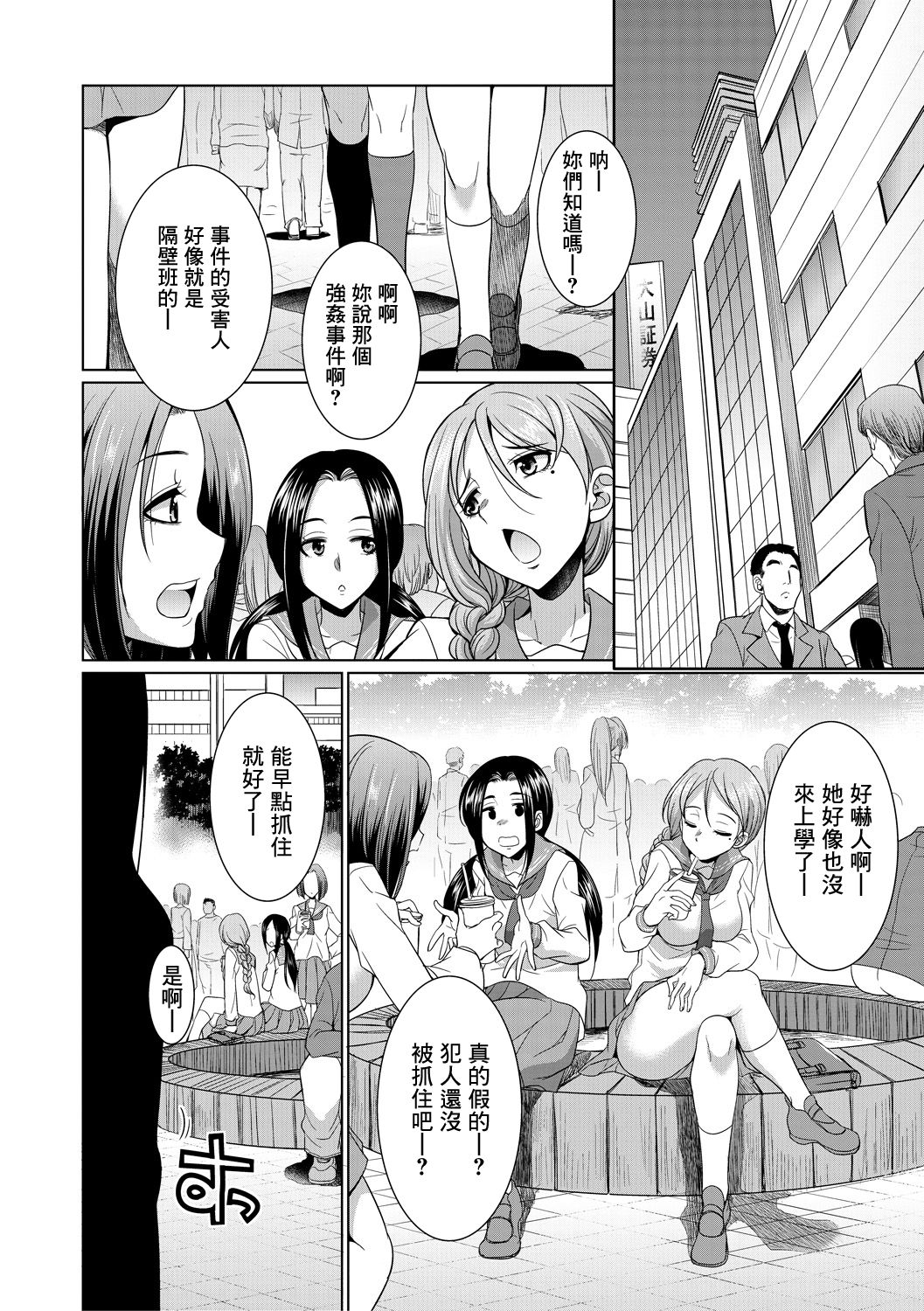 [月下カグヤ] 弁護士→フタナリ→生配信♥ [Chinese] [鬼畜王漢化組] [Digital]