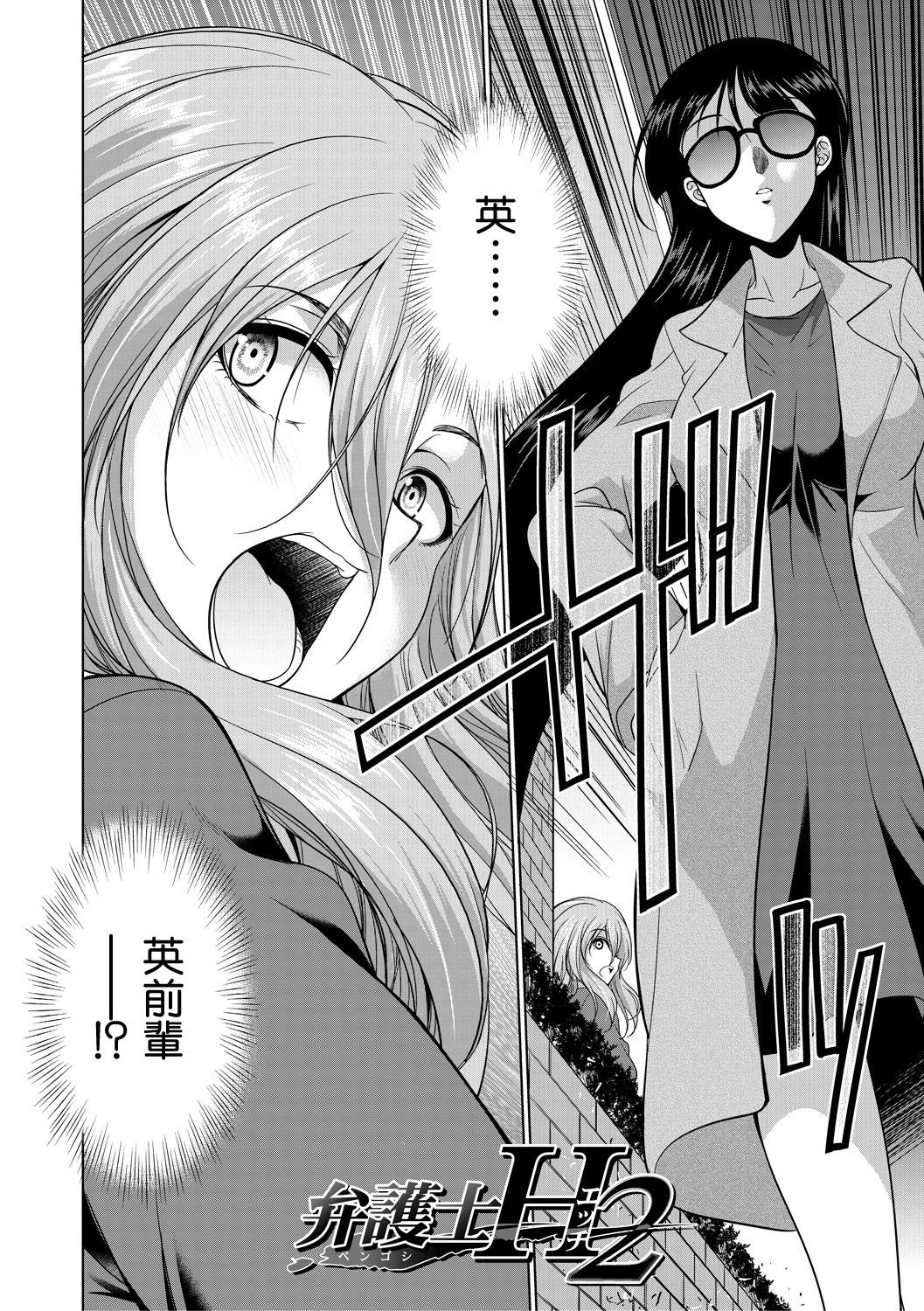 [月下カグヤ] 弁護士→フタナリ→生配信♥ [Chinese] [鬼畜王漢化組] [Digital]