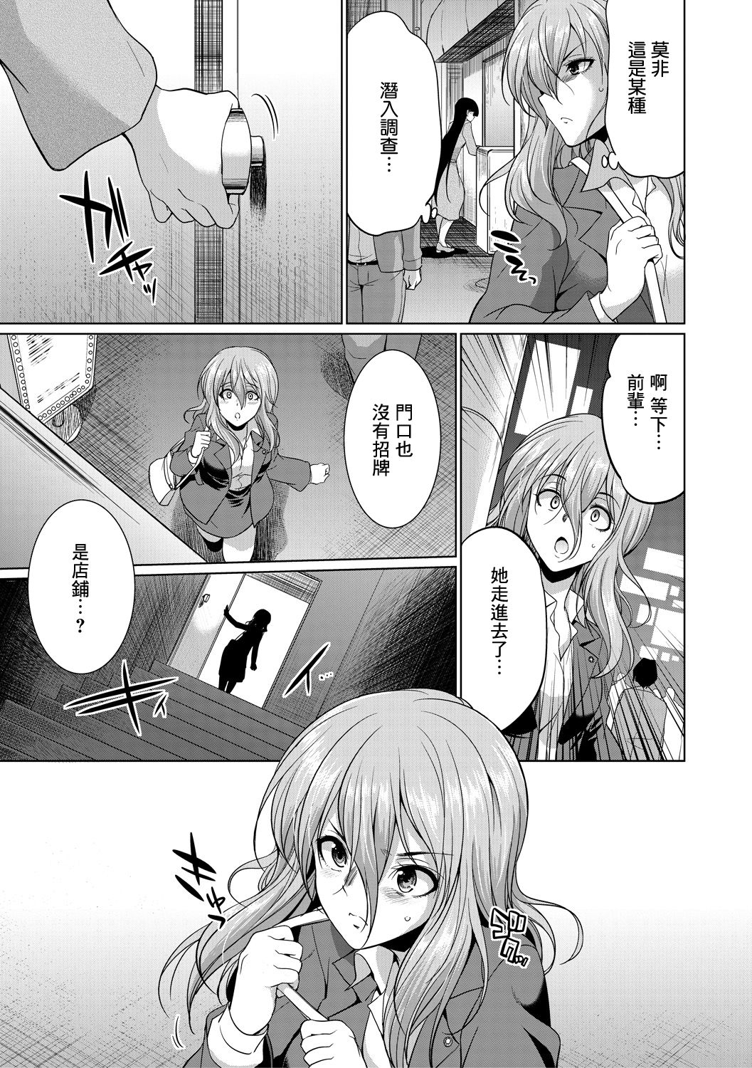 [月下カグヤ] 弁護士→フタナリ→生配信♥ [Chinese] [鬼畜王漢化組] [Digital]
