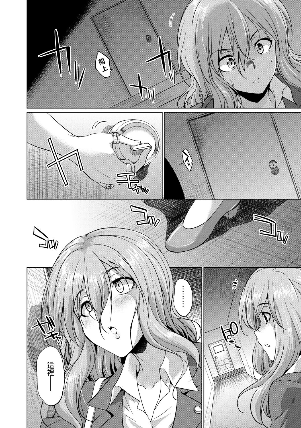 [月下カグヤ] 弁護士→フタナリ→生配信♥ [Chinese] [鬼畜王漢化組] [Digital]