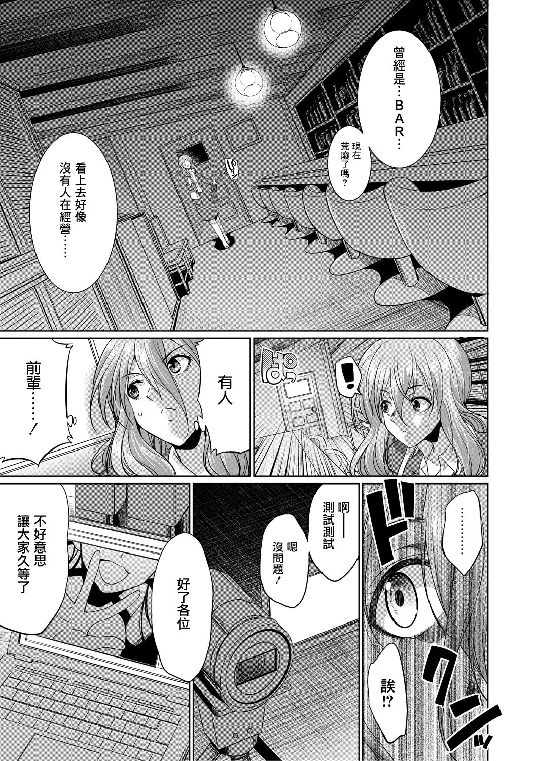 [月下カグヤ] 弁護士→フタナリ→生配信♥ [Chinese] [鬼畜王漢化組] [Digital]