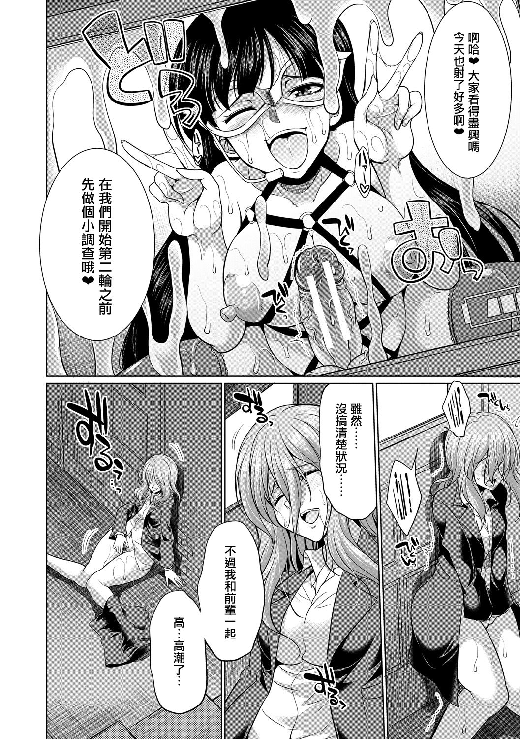 [月下カグヤ] 弁護士→フタナリ→生配信♥ [Chinese] [鬼畜王漢化組] [Digital]