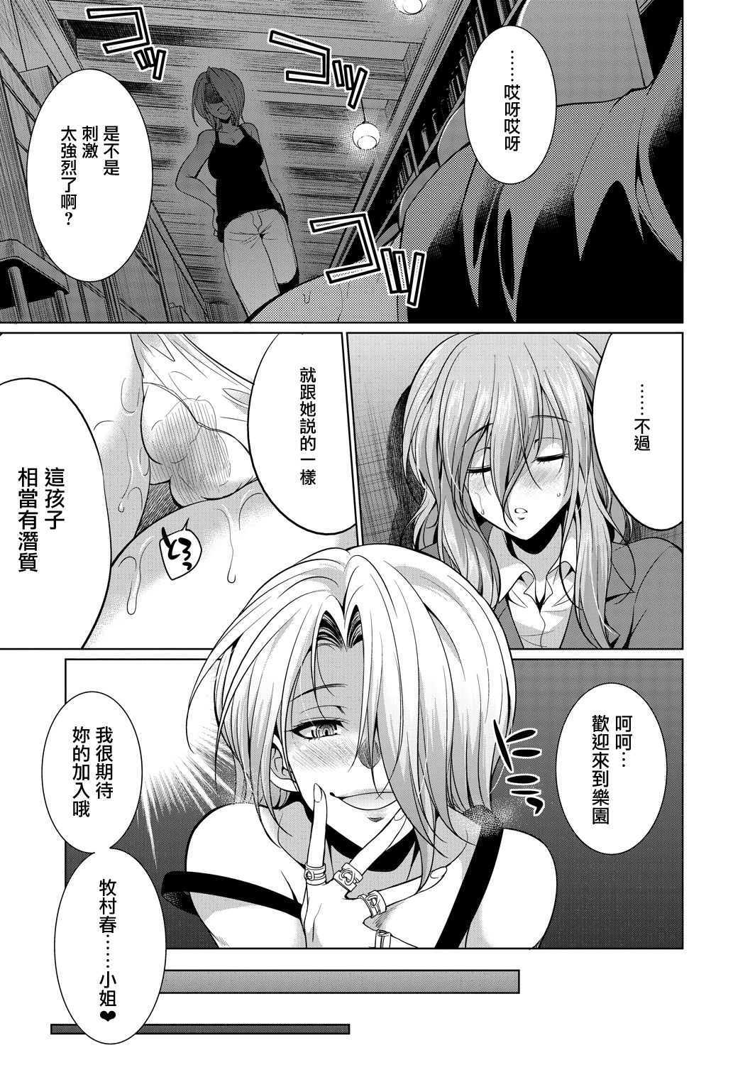 [月下カグヤ] 弁護士→フタナリ→生配信♥ [Chinese] [鬼畜王漢化組] [Digital]