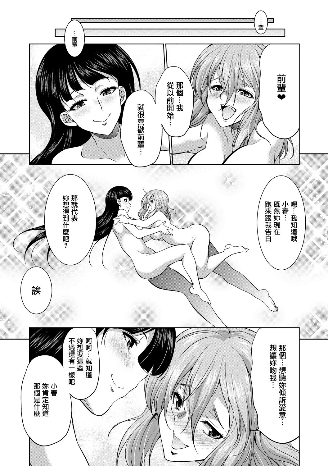 [月下カグヤ] 弁護士→フタナリ→生配信♥ [Chinese] [鬼畜王漢化組] [Digital]