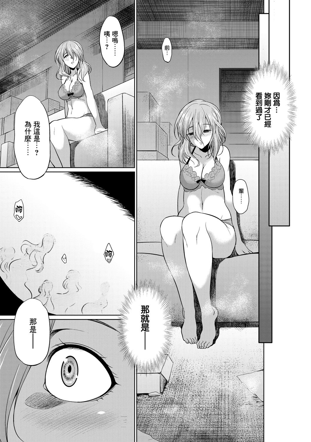 [月下カグヤ] 弁護士→フタナリ→生配信♥ [Chinese] [鬼畜王漢化組] [Digital]
