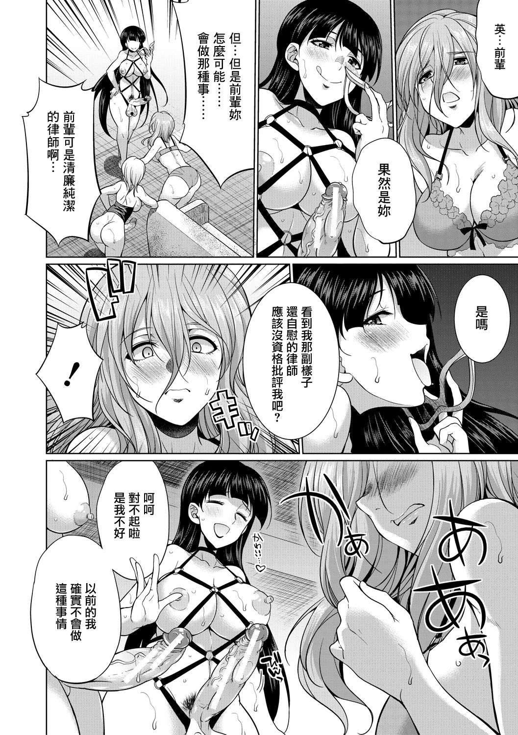 [月下カグヤ] 弁護士→フタナリ→生配信♥ [Chinese] [鬼畜王漢化組] [Digital]