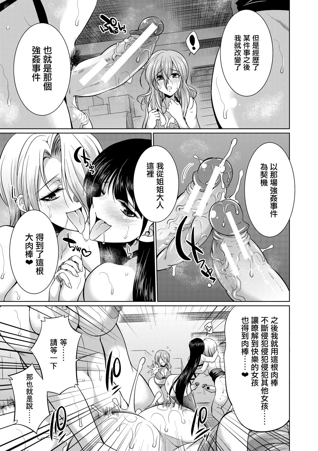 [月下カグヤ] 弁護士→フタナリ→生配信♥ [Chinese] [鬼畜王漢化組] [Digital]