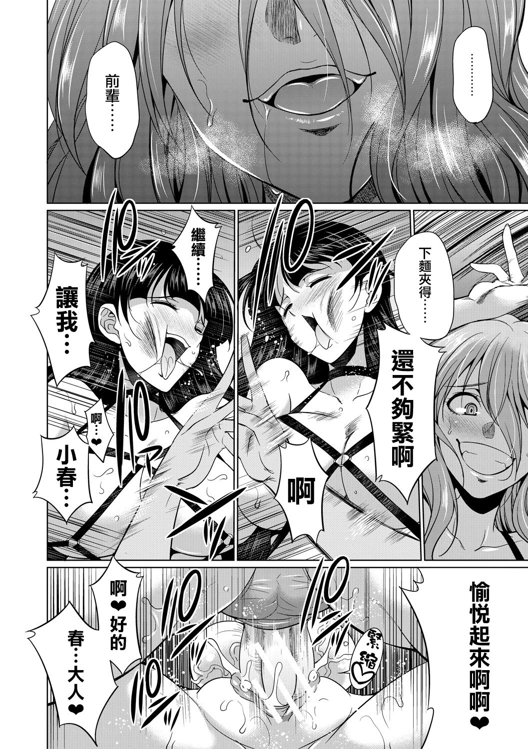 [月下カグヤ] 弁護士→フタナリ→生配信♥ [Chinese] [鬼畜王漢化組] [Digital]