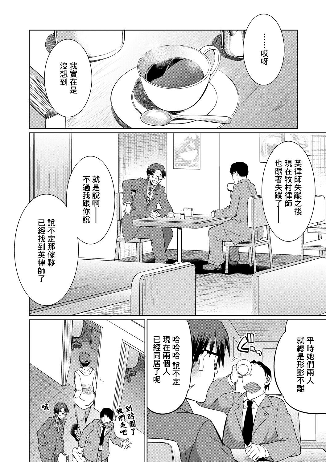 [月下カグヤ] 弁護士→フタナリ→生配信♥ [Chinese] [鬼畜王漢化組] [Digital]