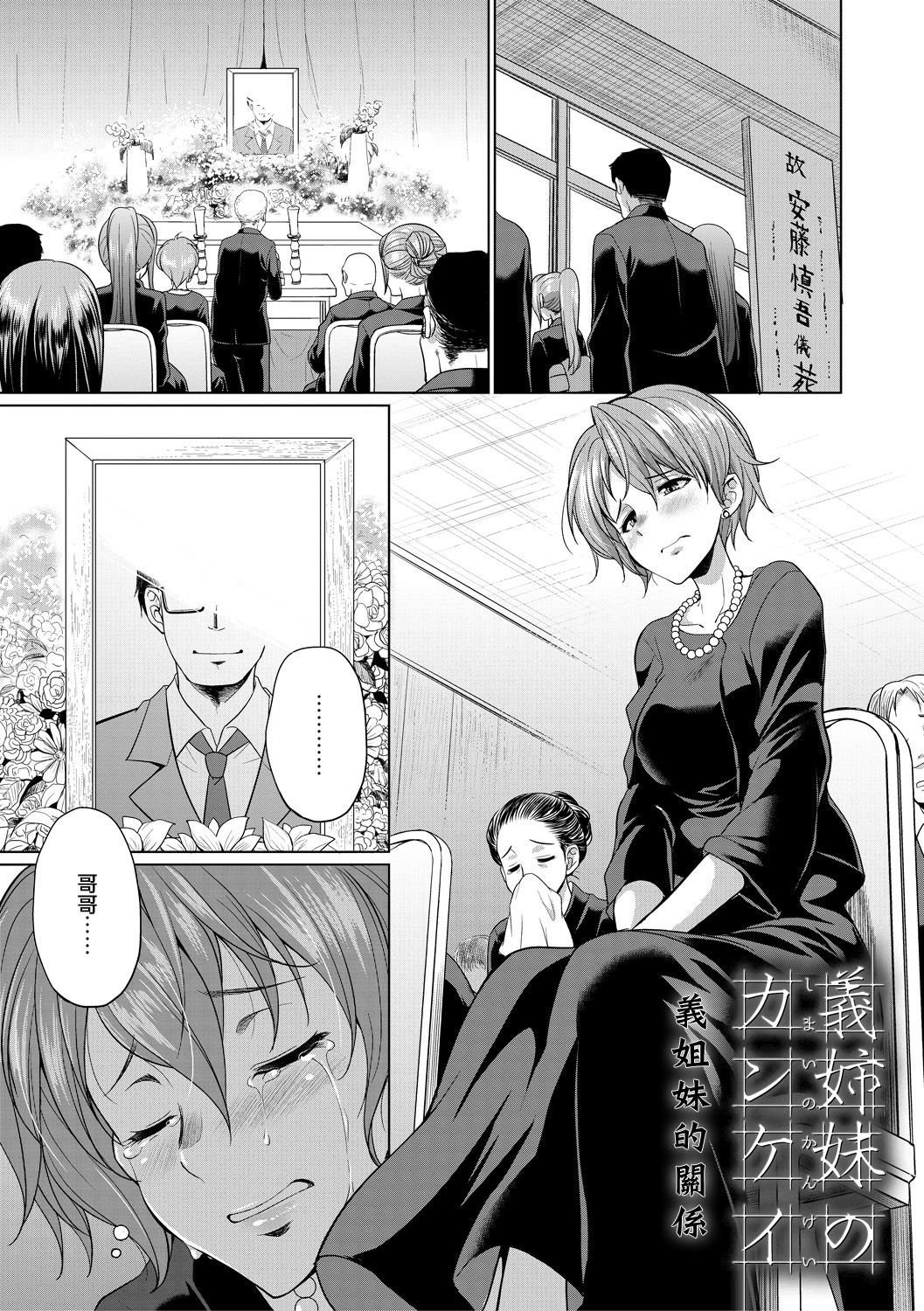 [月下カグヤ] 弁護士→フタナリ→生配信♥ [Chinese] [鬼畜王漢化組] [Digital]