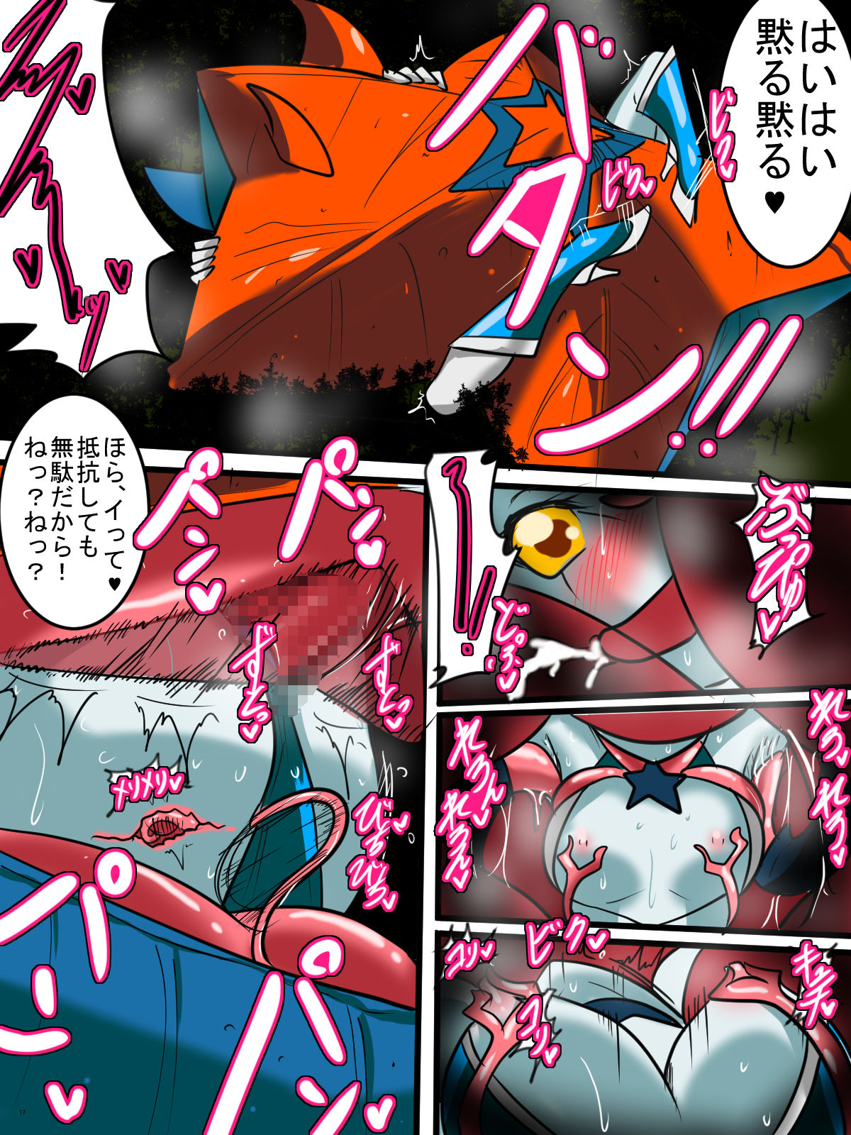[ワラビモチー] 銀河の女神ネティス 総集編01