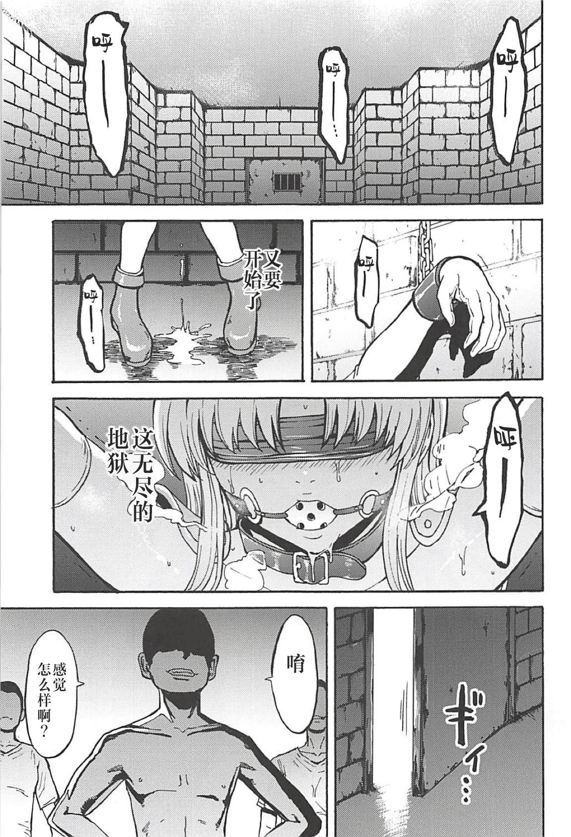 (C94) [大理石 (墓場)] 魔導戦士セリス 調教凌辱快楽地獄 (ファイナルファンタジーVI) [中国翻訳]