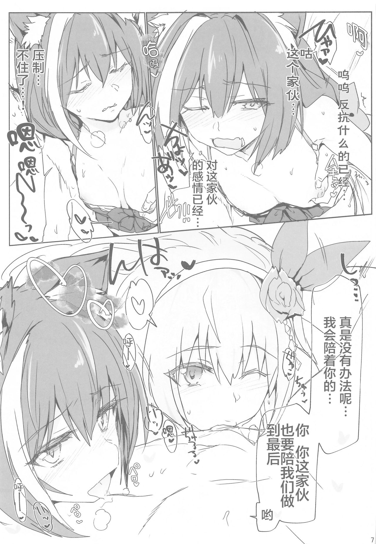 (COMIC1☆17) [RIBI堂 (陽方晶月)] エチコネダイアリー (プリンセスコネクト!Re:Dive) [中国翻訳]