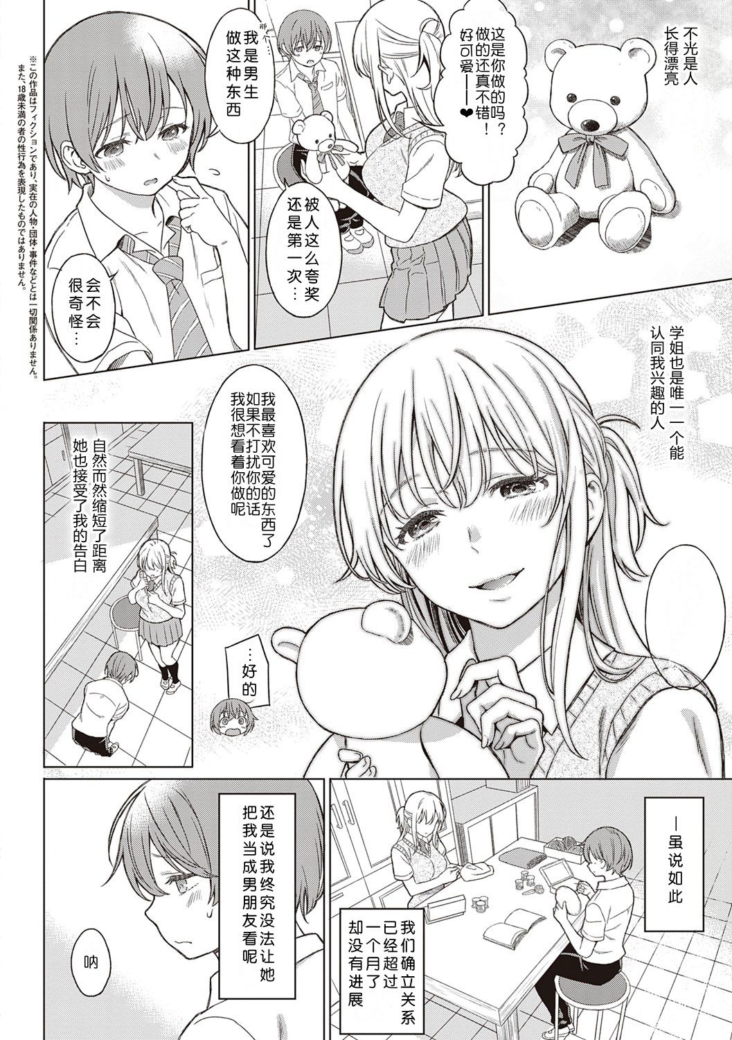 [箕山] ひめごとのランデブー + エニシ (深窓の華娵) [中国翻訳]