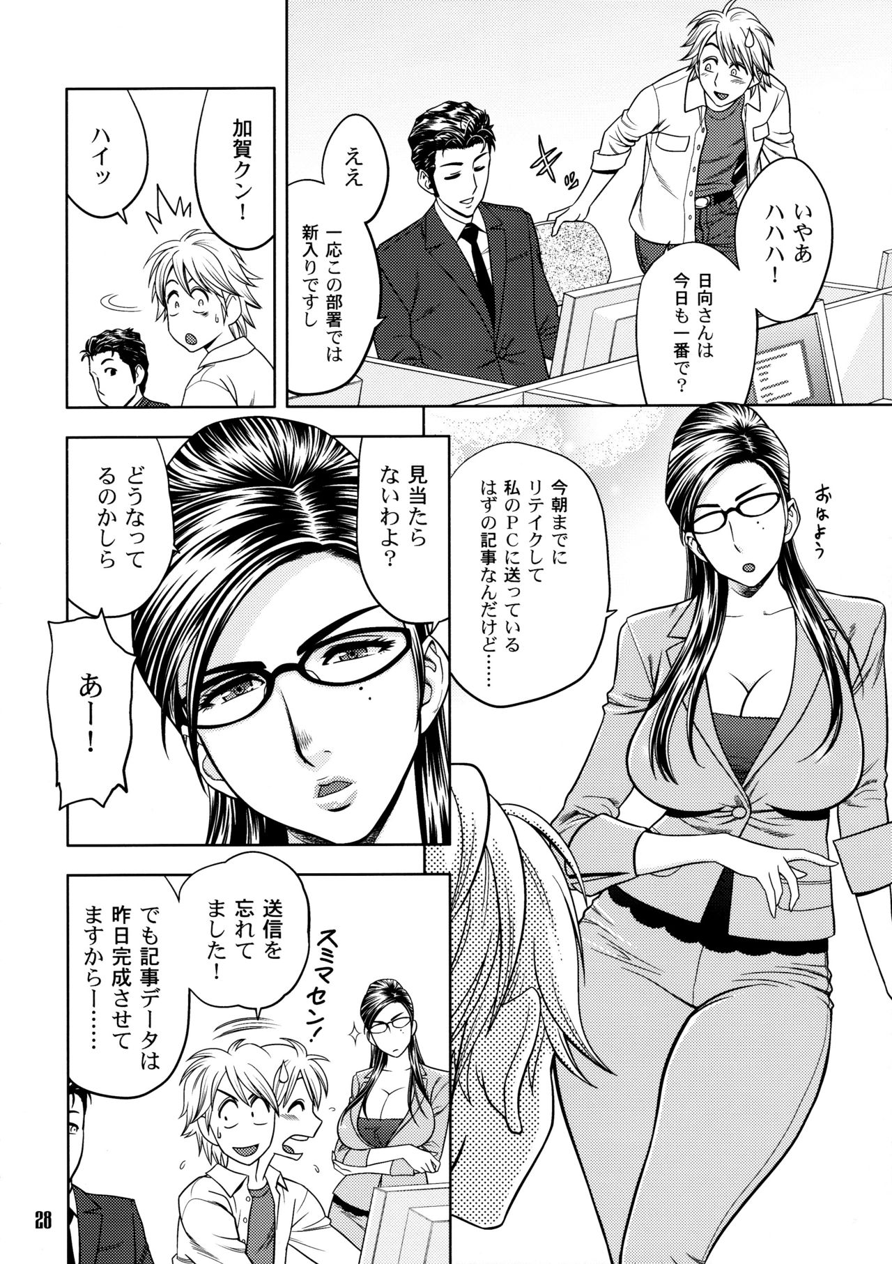 (C79) [マダム・プロジェクト (辰波要徳、山咲まさと)] 美人編集長の秘密 (2)