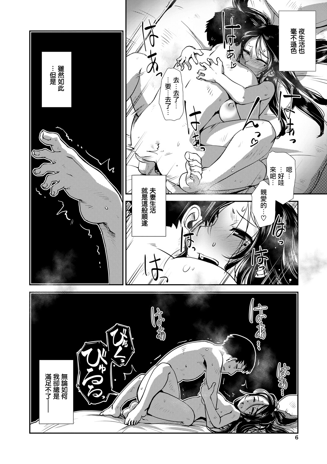 [かもたま] ふうふりたんなり。 (COMIC 夢幻転生 2020年2月号) [中国翻訳] [DL版]