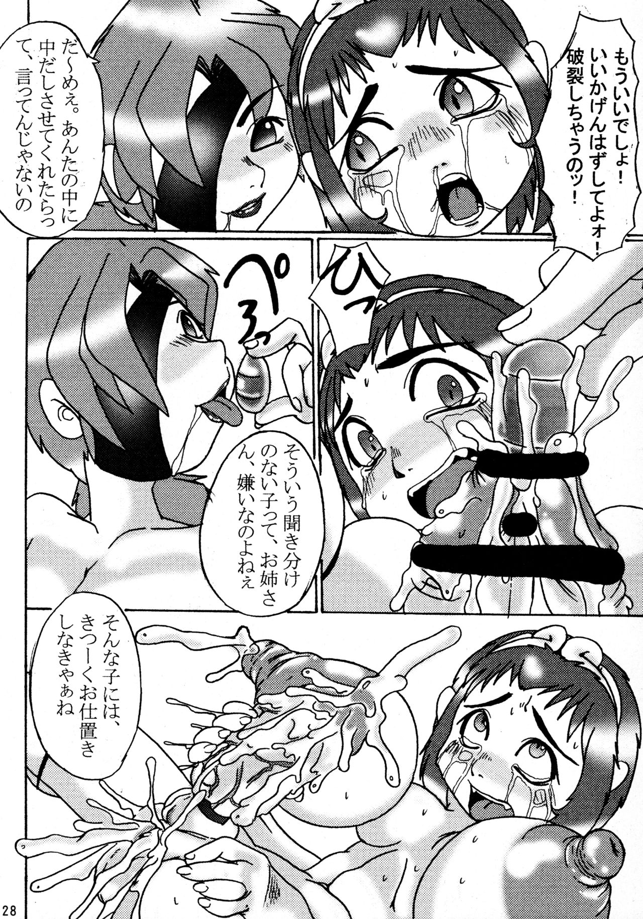 [まにあにま (おかわり児遊)] C狂 ～ソンソン王国～