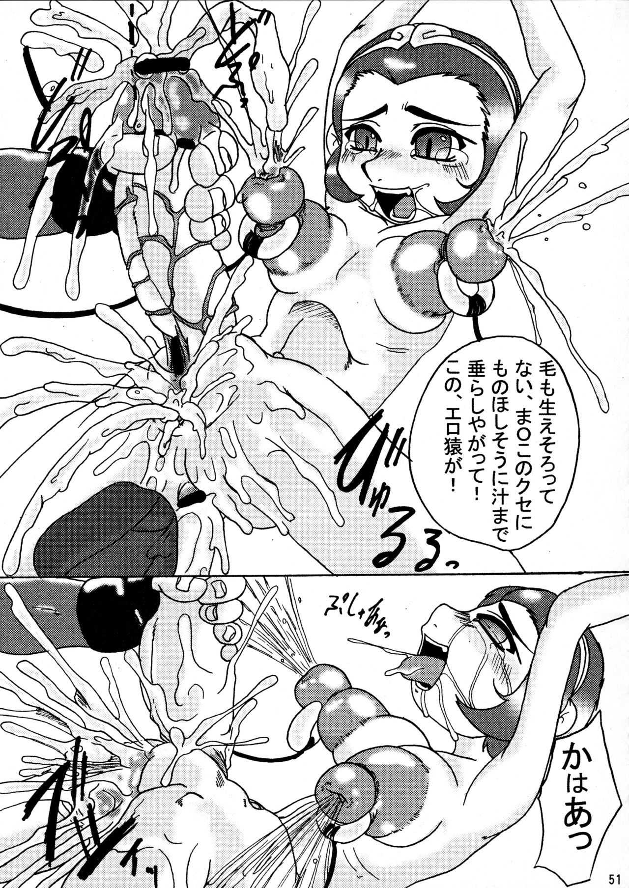 [まにあにま (おかわり児遊)] C狂 ～ソンソン王国～