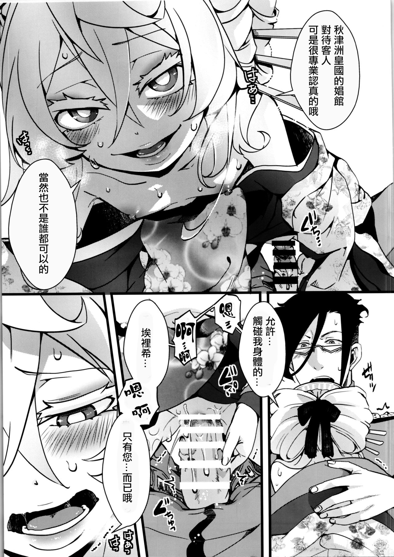 [御主人様の玩具箱 (hal)] 限定オマケ本 (幼女戦記) [中国翻訳]