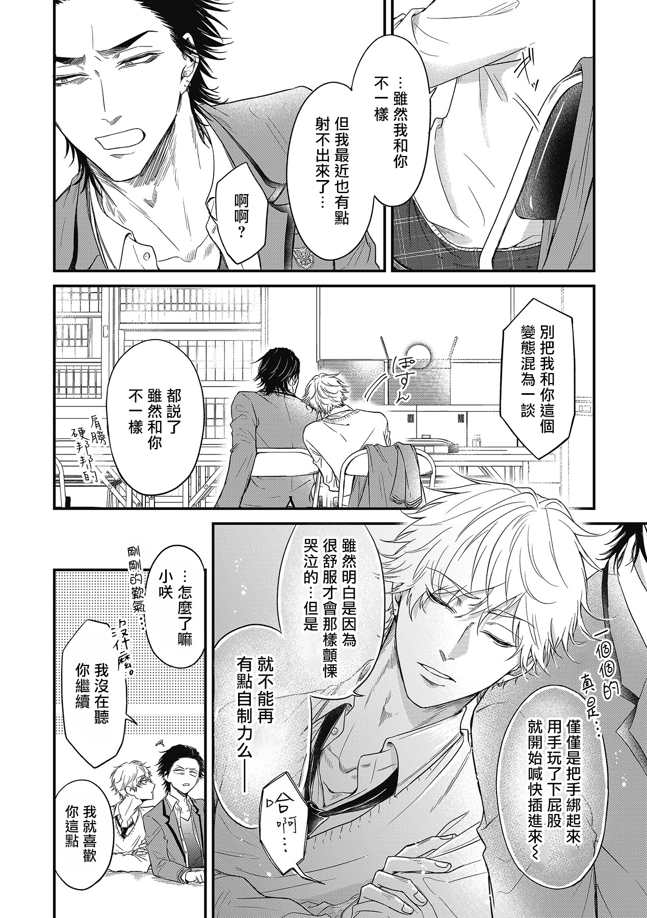[百合アズル] pop one’s cherry 01